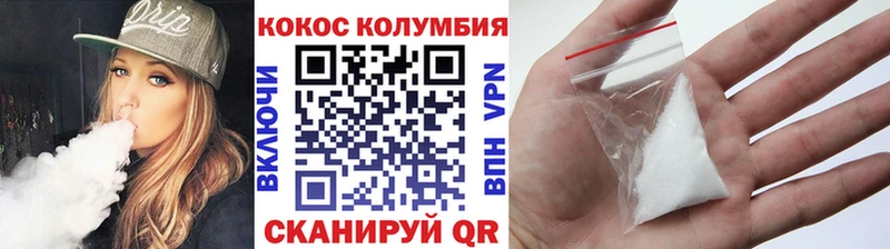  Кокаин Калтан