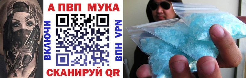 Купить где  Калтан  А ПВП VHQ 