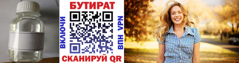 Купить закладки  Калтан  БУТИРАТ жидкий экстази 