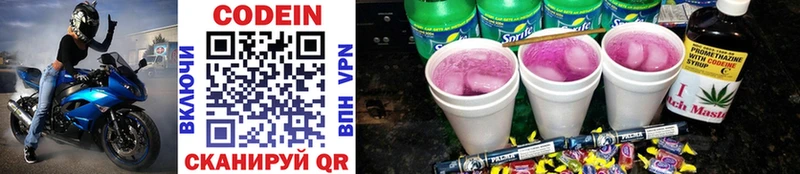 Кодеиновый сироп Lean Purple Drank  Купить  Калтан 