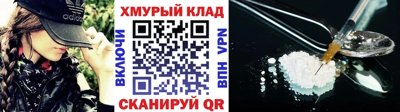 ГЕРОИН герыч Калтан