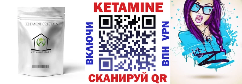 Купить  Калтан  Кетамин ketamine 