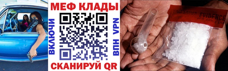 МЕФ mephedrone Купить Калтан