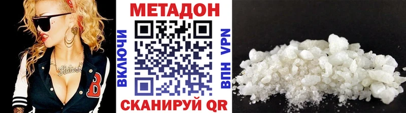 Купить где  Калтан  Метадон VHQ 